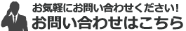 お問合せはこちら 0985655862